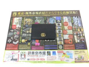 大分市 買取専門 東京市場 Dプラザ大分店 ブランド グッチ カードケース 買取しました。