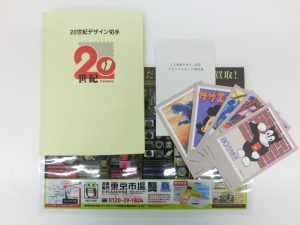 大分市 買取専門 東京市場 Dプラザ大分店 切手 20世紀デザイン切手 買取しました。