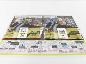 前橋市内 買取専門 東京市場 17号前橋元総社南小前店 金券 ビール券 買取しました。