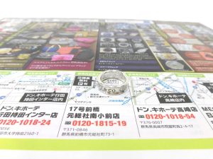 前橋市内 高価買取 買取専門 東京市場 17号前橋元総社南小前店 ブランド ティファニー 指輪 買取しました。