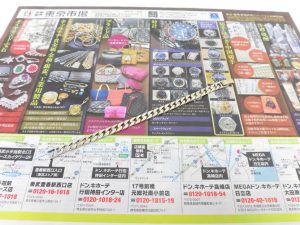 前橋市内 買取専門 東京市場 17号前橋元総社南小前店 銀製品 シルバー 喜平 ブレスレット 買取しました。