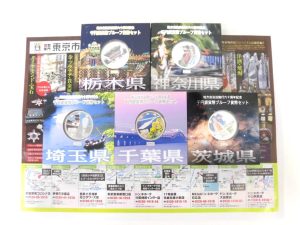 前橋市内 買取専門 東京市場 17号前橋元総社南小前店 記念硬貨 銀貨 地方自治法施行六十周年記念 1000円 買取しました。