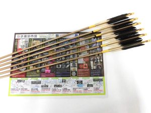 前橋市内 買取専門 東京市場 17号前橋元総社南小前店 スポーツ用品 弓具 矢 買取しました。