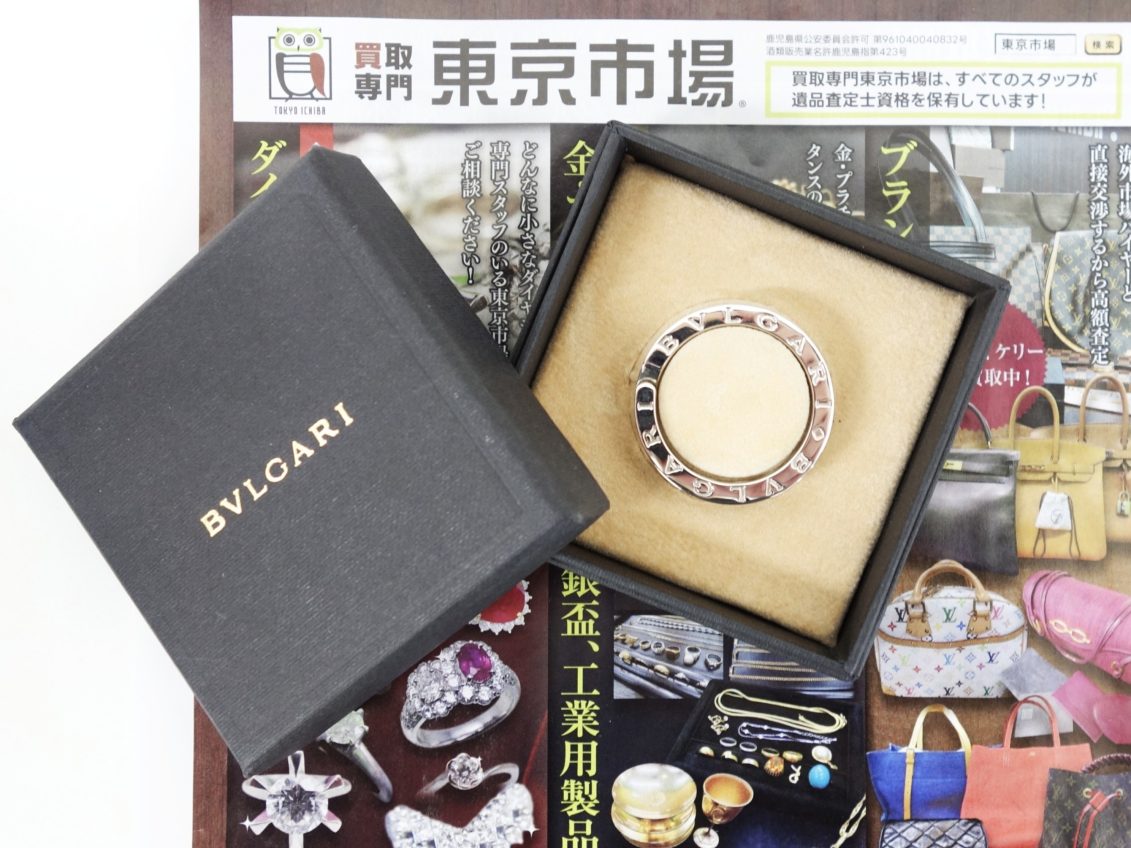 前橋市内 買取専門 東京市場 17号前橋元総社南小前店 ブランド ブルガリ キーリング 買取しました。