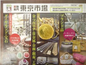 小山市内！買取専門 東京市場 ドンキホーテ小山駅前店 エリザベス金貨 1オンス 買取しました。