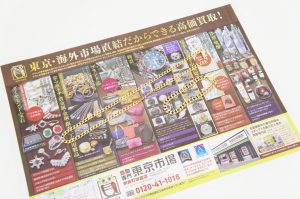 ウニクス伊奈近く！買取専門東京市場 伊奈町学園店はなんでも査定！K18 喜平 ネックレス 貴金属 買取しました。