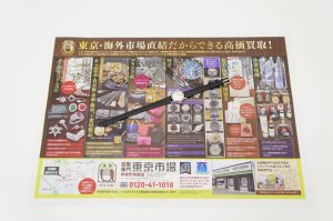ウニクス伊奈近く！買取専門東京市場 伊奈町学園店はなんでも査定！オメガ ジュネーブ 手巻き 買取しました。