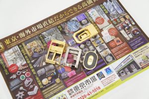 ウニクス伊奈近く！買取専門東京市場 伊奈町学園店はなんでも査定！ダンヒル セリーヌ ベルトバックル 買取しました。