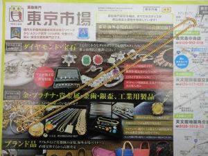 鹿児島市 買取専門 東京市場 国道225号宇宿店 貴金属 金 喜平 ネックレス 買取しました。