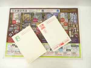 小山市内！買取専門 東京市場 ドンキホーテ小山駅前店 日本郵便 はがき 年賀葉書 買取しました。