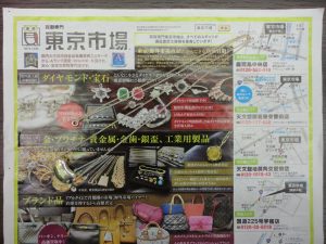 鹿児島市 買取専門 東京市場 国道225号宇宿店 ブランド ティファニー ネックレス 買取しました。