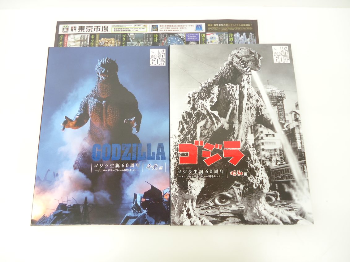 富山 高岡 射水 魚津 砺波 南砺 買取専門 東京市場 ドンキホーテ富山店 記念切手 切手シート 買取しました。