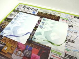 日立 高萩 北茨城 常陸太田 買取専門 東京市場 メガドンキ 日立店 商品券 クオカード 買取しました。