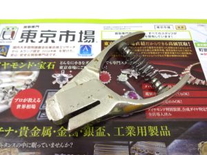 日立 高萩 北茨城 常陸太田 買取専門 東京市場 メガドンキ 日立店 鉄道グッズ 改札鋏 買取しました。