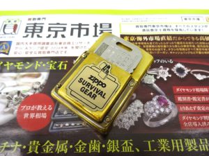 日立 高萩 北茨城 常陸太田 買取専門 東京市場 メガドンキ 日立店 ジッポー オイルライター 買取しました。