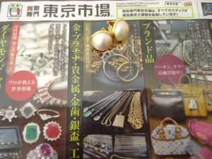 小山市内！買取専門 東京市場 ドンキホーテ小山駅前店 マベパール イヤリング 買取しました。