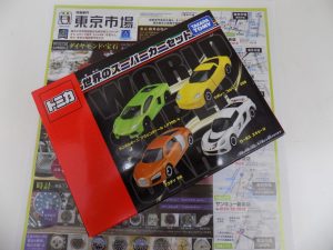 鹿児島市 買取専門 東京市場 サンキュー新栄店 トミカ 世界のスーパーカーセット 買取しました。