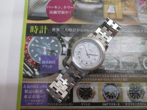 鹿児島市 買取専門 東京市場 天文館 地蔵角交番前店 ブランド エルメス 腕時計 買取しました。