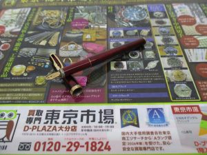 大分市 買取専門 東京市場 Dプラザ大分店 ブランド プラチナ 万年筆 買取しました。