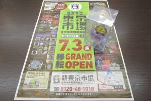 金沢市内 買取専門 東京市場 金沢中央郵便局前店 ブランド ランバン 香水 フレグランス 買取しました。