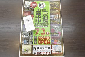 金沢市内 買取専門 東京市場 金沢中央郵便局前店 ブランド ランバン 香水 フレグランス 買取しました。