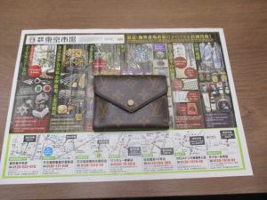 鹿児島市 買取専門 東京市場 サンキュー新栄店 ブランド Louis Vuitton 財布 買取しました。