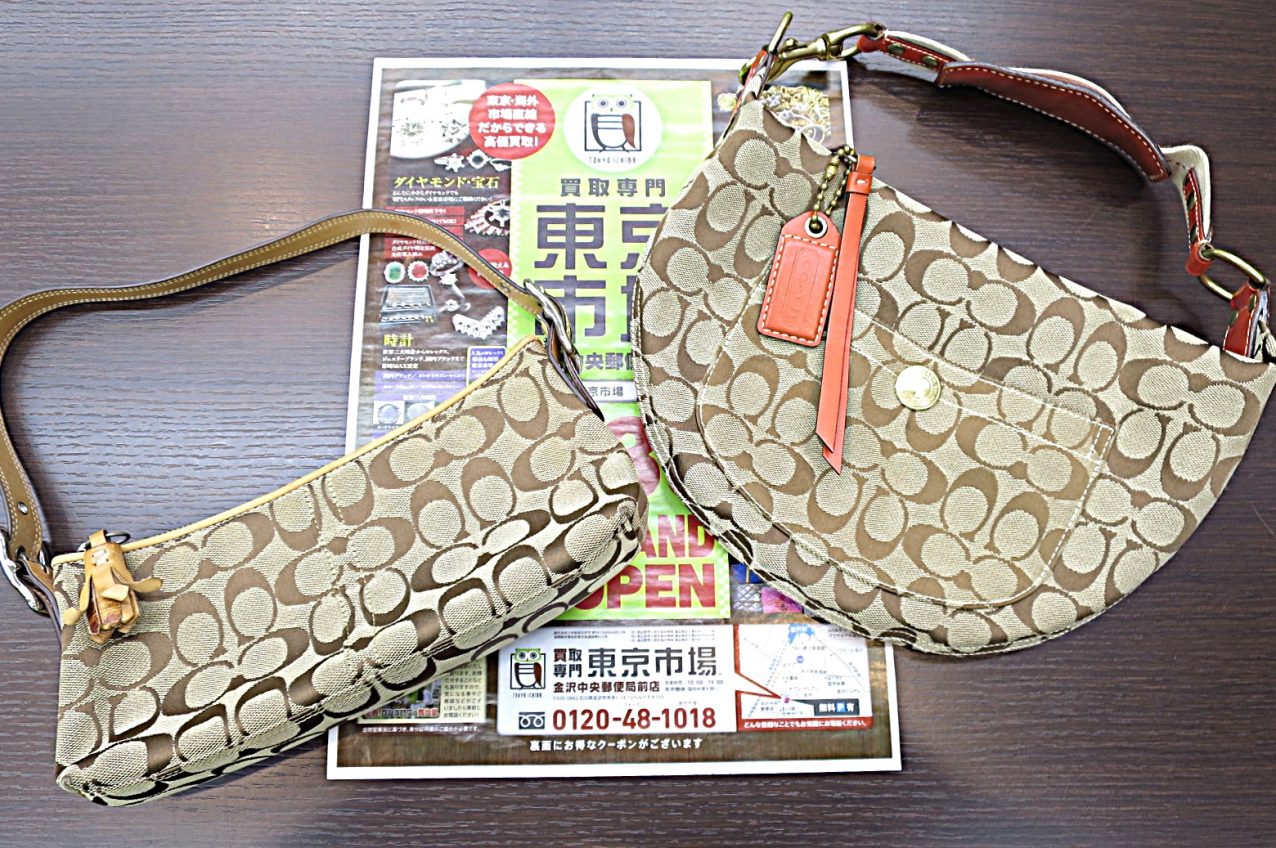 金沢市内 買取専門 東京市場 金沢中央郵便局前店 ブランド コーチ バッグ 買取しました。