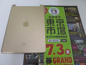 金沢市内 買取専門 東京市場 金沢中央郵便局前店 アップル iPad 第5世代 買取しました。