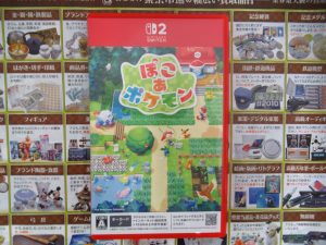 町田市 相模原市 出張買取 高価買取 買取専門 東京市場 町田駅前コビルナ店 スイッチ用ソフト ぽこあポケモン 買取しました。