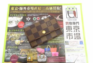 富山 高岡 射水 魚津 砺波 南砺 買取専門 東京市場 ドンキホーテ富山店 ブランド LOUIS VUITTON キーケース 買取しました。
