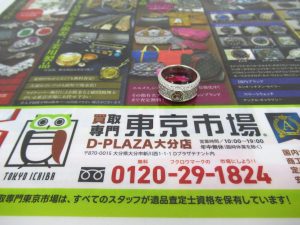 大分市 買取専門 東京市場 Dプラザ大分店 貴金属 プラチナ ダイヤ リング ジュエリー 買取しました。