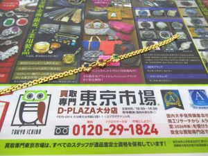 大分市 買取専門 東京市場 Dプラザ大分店 貴金属 金 カラーストーン ネックレス  買取しました。
