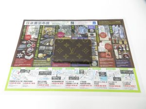 大田原市内！ 買取専門 東京市場 ドンキホーテ大田原店 ブランド ルイヴィトン パスケース 買取しました。