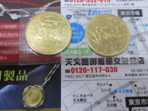 いづろ 中町 照国通り 金生町 買取専門 東京市場 天文館 御着屋交番前店 金貨 記念硬貨 買取しました。