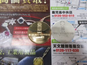 買取専門 東京市場 いづろ 照国通り 天文館 御着屋交番前店 貴金属 金 銀 金製品 銀製品 買取しました。