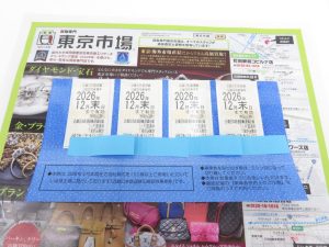 所沢 入間 狭山 日高 秩父 東村山 買取専門 東京市場 西武小手指駅北口タワーズ店 近鉄 株主優待券 買取しました。