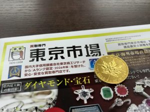鹿児島市内 買取専門 東京市場 鹿児島中央店 純金 金貨 コイン 買取しました。