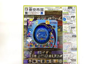 鹿児島市 買取専門 東京市場 天文館 地蔵角交番前店 玩具 BANDAI バンダイ たまごっち 買取しました。
