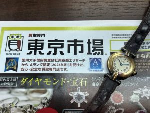 鹿児島市内 買取専門 東京市場 鹿児島中央店 ブランド 時計 Cartier 買取しました。