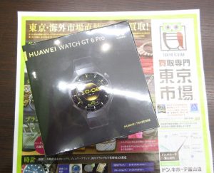 富山 高岡 射水 魚津 砺波 南砺 買取専門 東京市場 ドンキホーテ富山店 スマートウォッチ HUAWEI 買取しました。