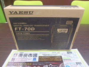 鹿児島市 買取専門 東京市場 国道225号宇宿店 八重洲 無線機 買取しました。