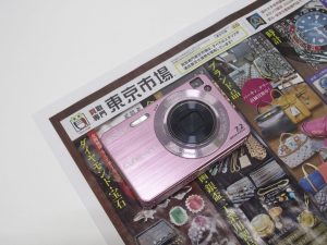 行田市 熊谷市 高価買取 買取専門 東京市場 ドンキ 行田持田インター店 カメラ ソニー サイバーショット 買取しました。