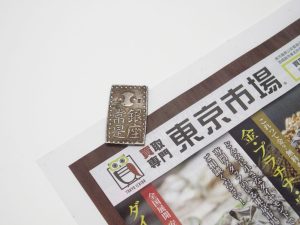 行田市 熊谷市 高価買取 買取専門 東京市場 ドンキ 行田持田インター店 古銭 古南鐐二朱銀 買取しました。