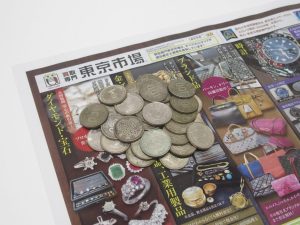 行田市 熊谷市 高価買取 買取専門 東京市場 ドンキ 行田持田インター店 古銭 100円銀貨 記念硬貨 買取しました。