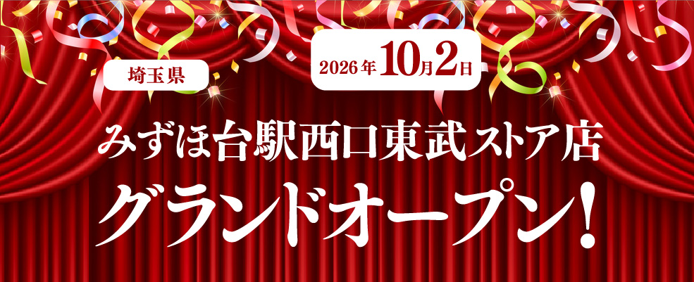 【公式】買取専門 東京市場