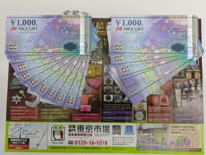 春日部市内！買取専門 東京市場 東武豊春駅西口店 商品券 JCBギフトカード 買取しました。