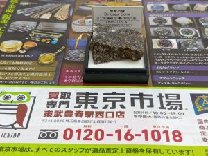 春日部市内！買取専門 東京市場 東武豊春駅西口店 コレクション品 恐竜の骨の化石 買取しました。