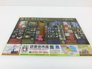 大分市 買取専門 東京市場 Dプラザ大分店 ブランド サンローラン ガスライター 買取しました。