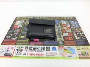 大分市 買取専門 東京市場 Dプラザ大分店 ブランド ポーター ブランド財布 買取しました。