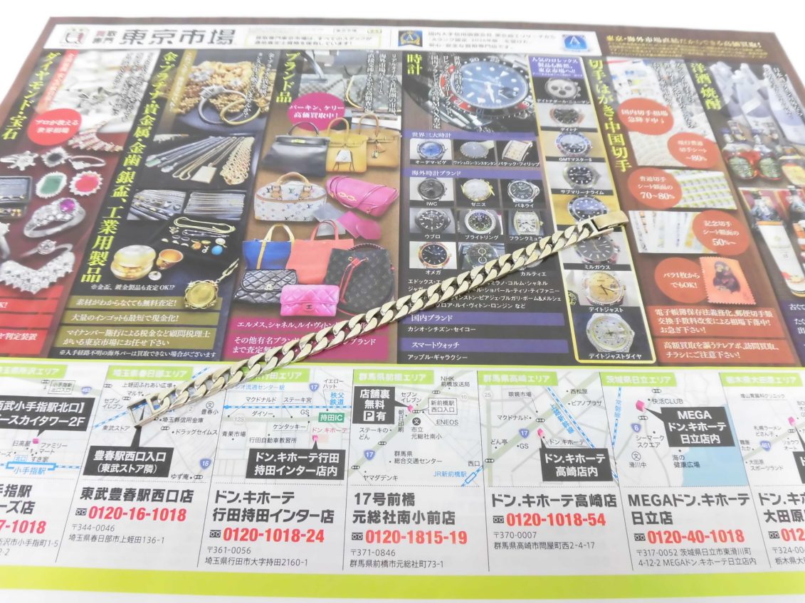 前橋市内 買取専門 東京市場 17号前橋元総社南小前店 貴金属 銀製品 ブレスレット 買取しました。